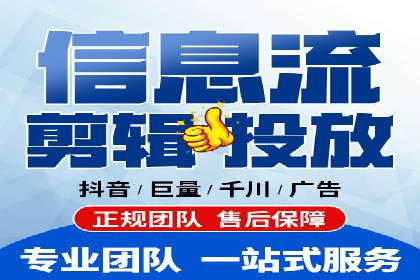 信息流广告代运营公司案例：创意与技术创新